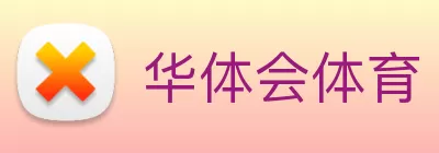 华体会体育 logo